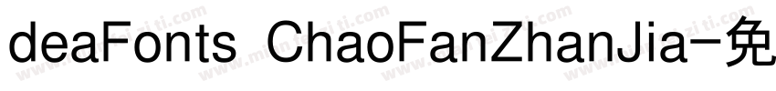 deaFonts ChaoFanZhanJia字体转换